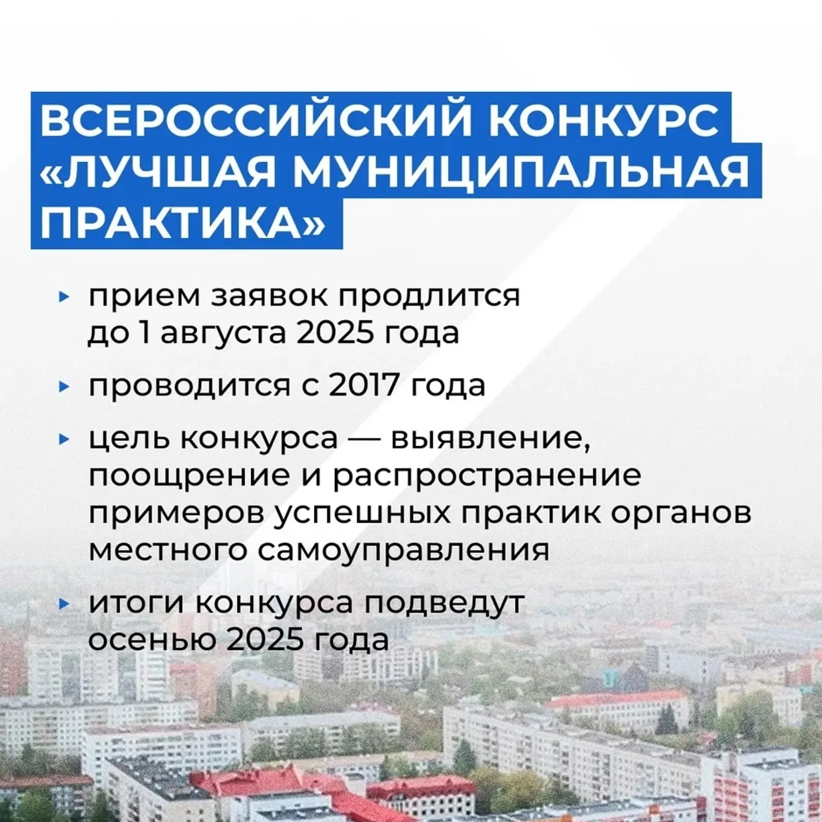 Определены победители республиканского этапа «Лучшей муниципальной практики»