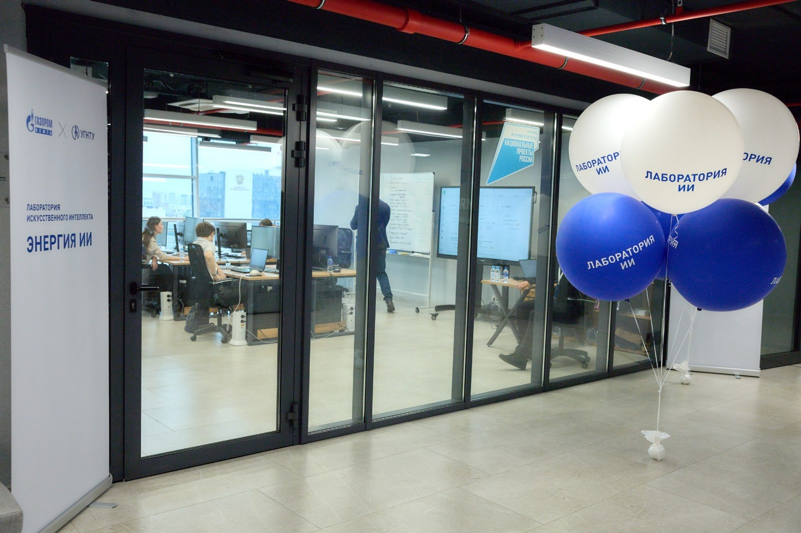 В Уфе будут готовить специалистов для цифровой трансформации промышленности