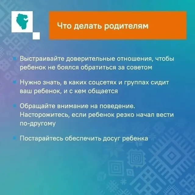Как понять, что вас или вашего близкого вербуют?
