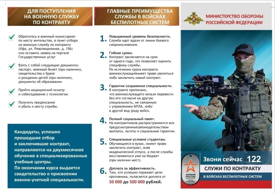 Сибиряк приехал в Башкирию, чтобы стать оператором БПЛА