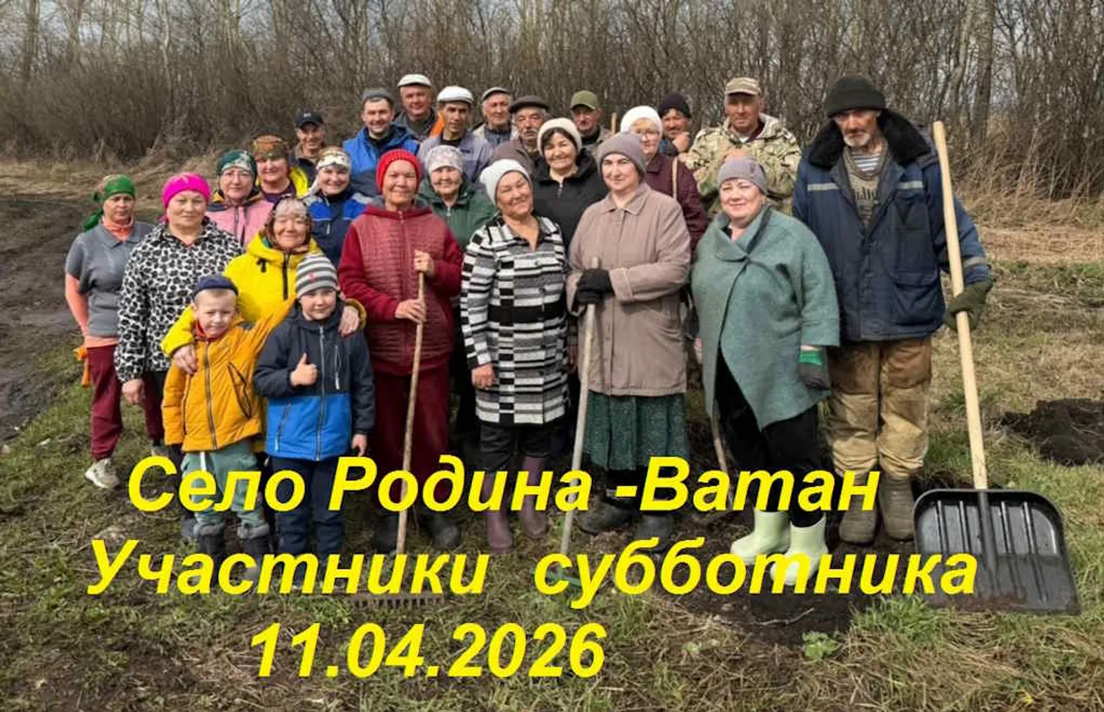 Субботник прошёл на ура!