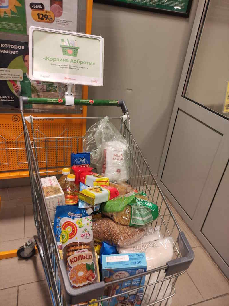 «Корзина доброты» в Гафурийском районе