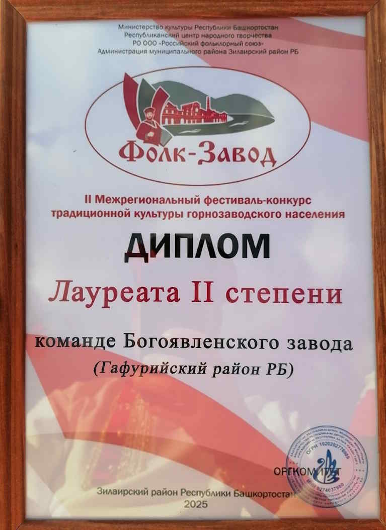 Серебро «Фолк-завода» – у Богоявленской команды!