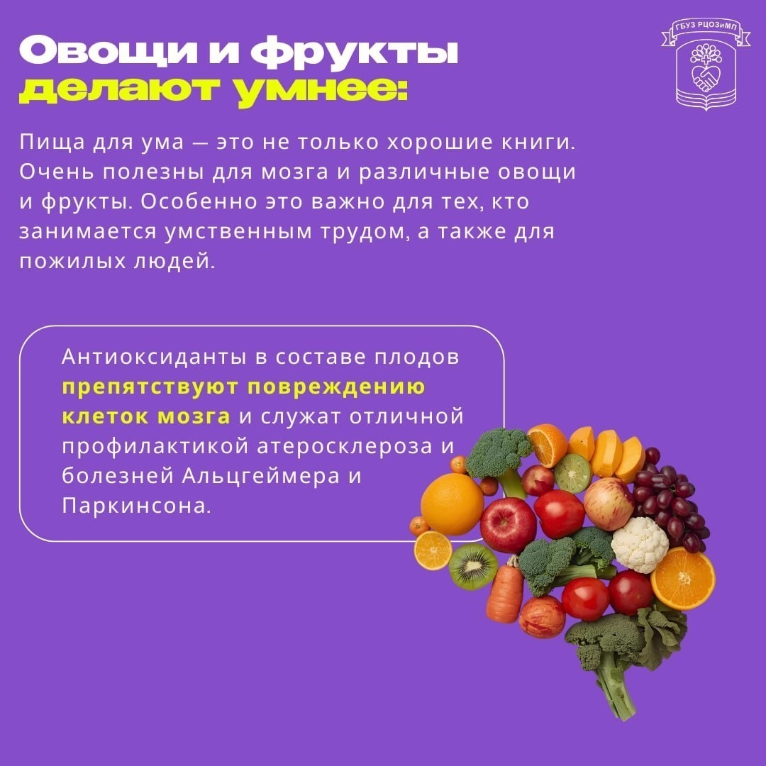 В России и Башкирии проходит Неделя популяризации овощей и фруктов