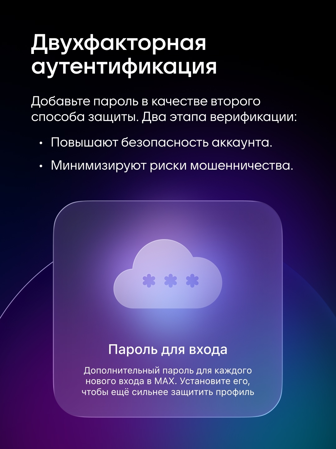 MAХ предупредит о звонках с незнакомых номеров