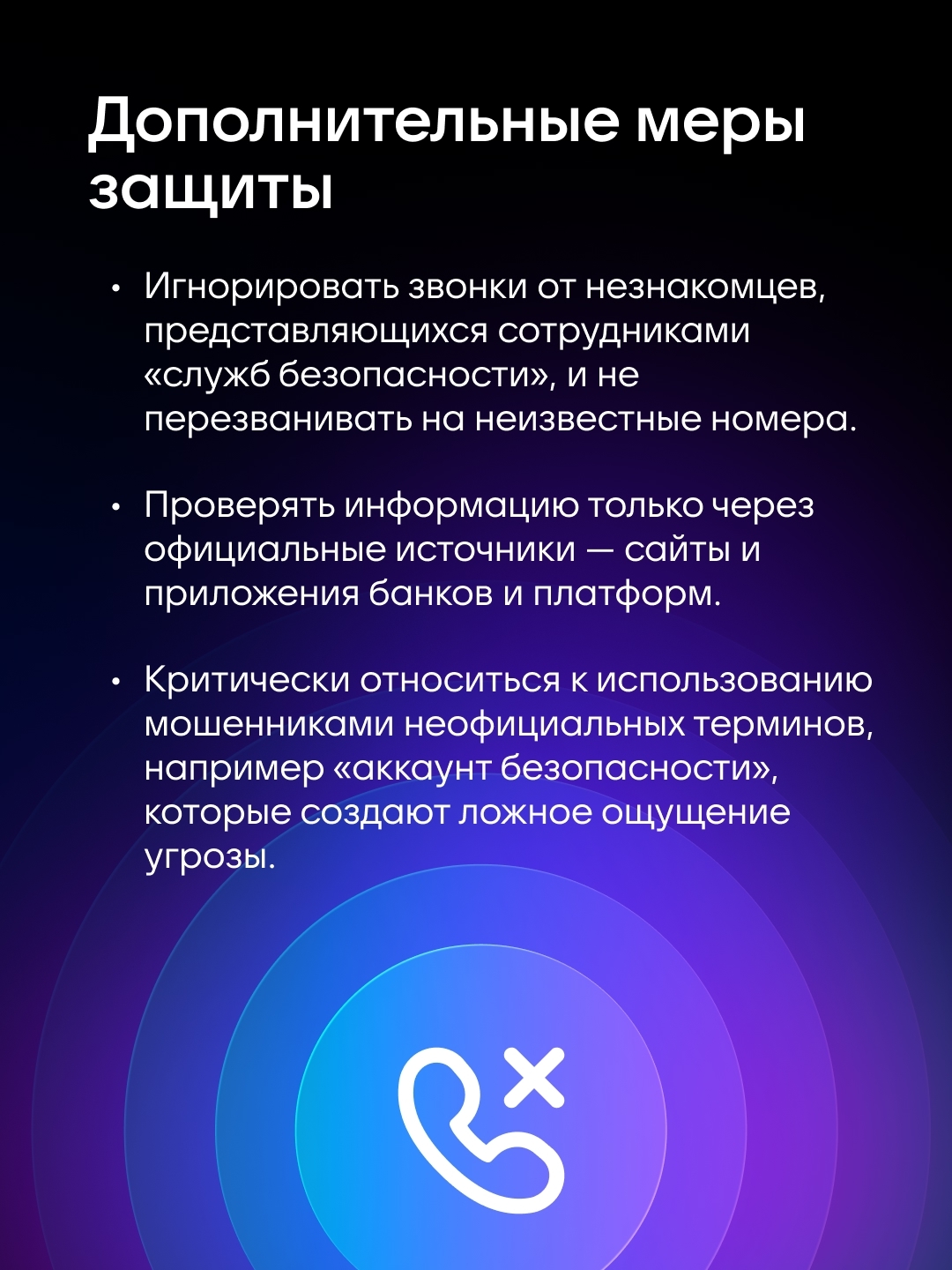 MAХ предупредит о звонках с незнакомых номеров