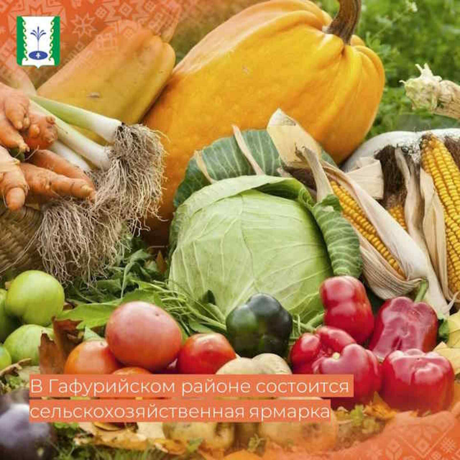 Приходите на ярмарку!