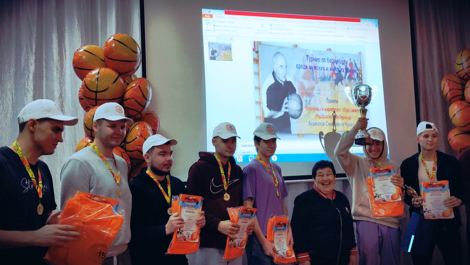 Открытый турнир по баскетболу памяти Отличника народного образования Российской Федерации А. С. Чушкина