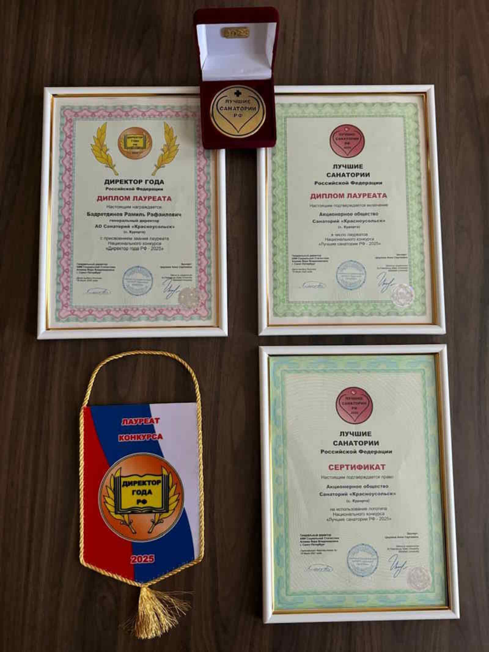 Наш санаторий – лучший в России!