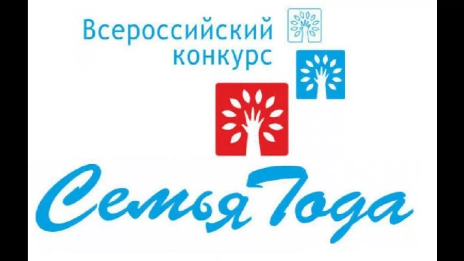 В Башкирии продолжается муниципальный этап конкурса «Семья года»