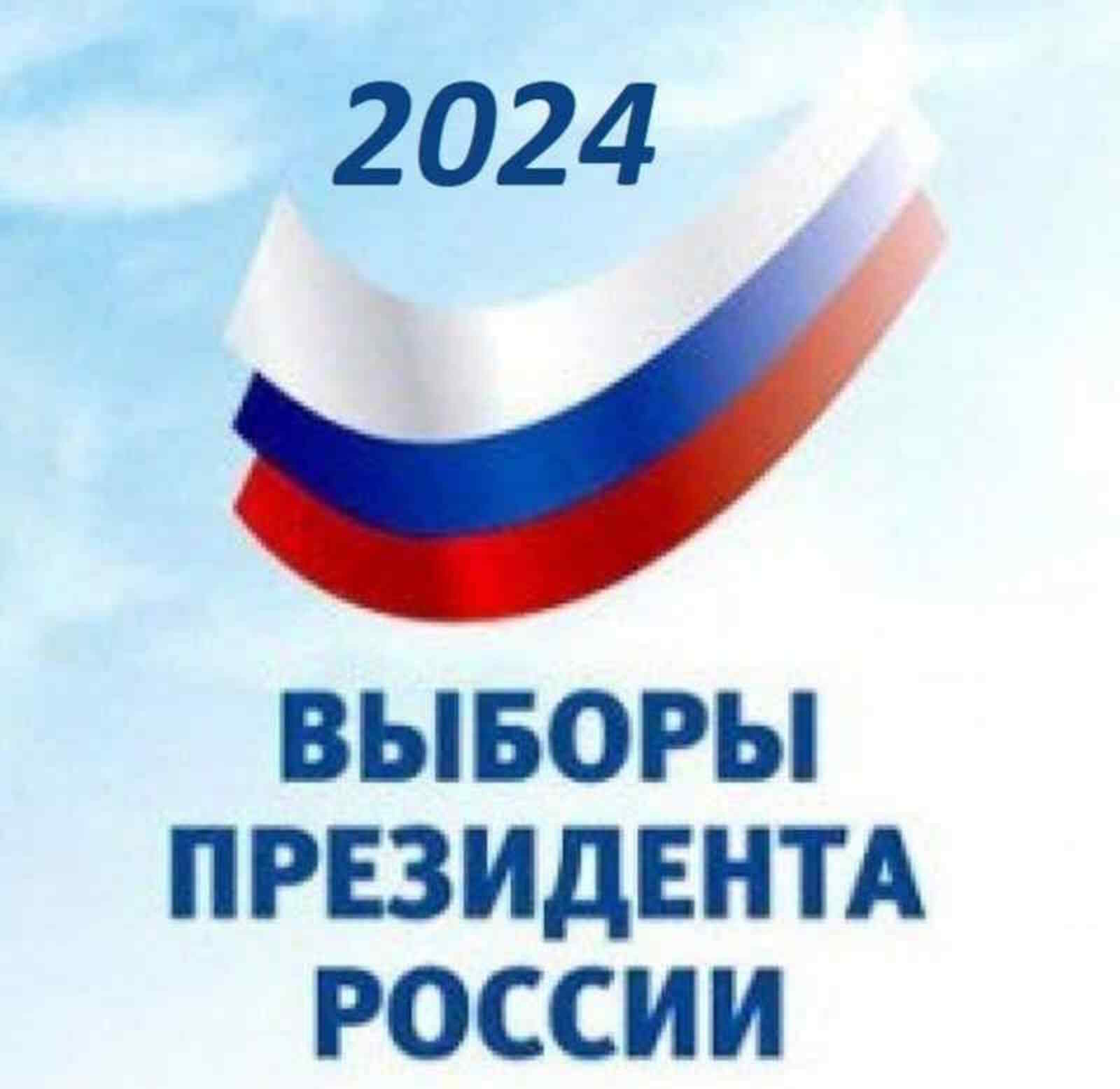 Вниманию зарегистрированных кандидатов на выборах президента Российской Федерации!