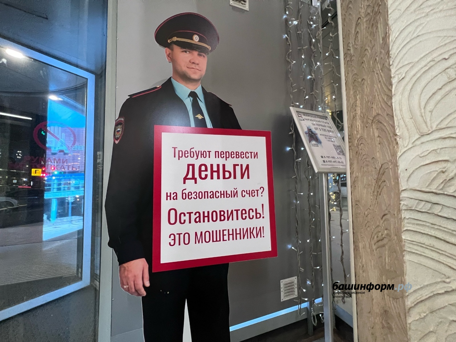 В Уфе школьник вскрыл семейный сейф и отдал мошенникам 12,5 млн рублей