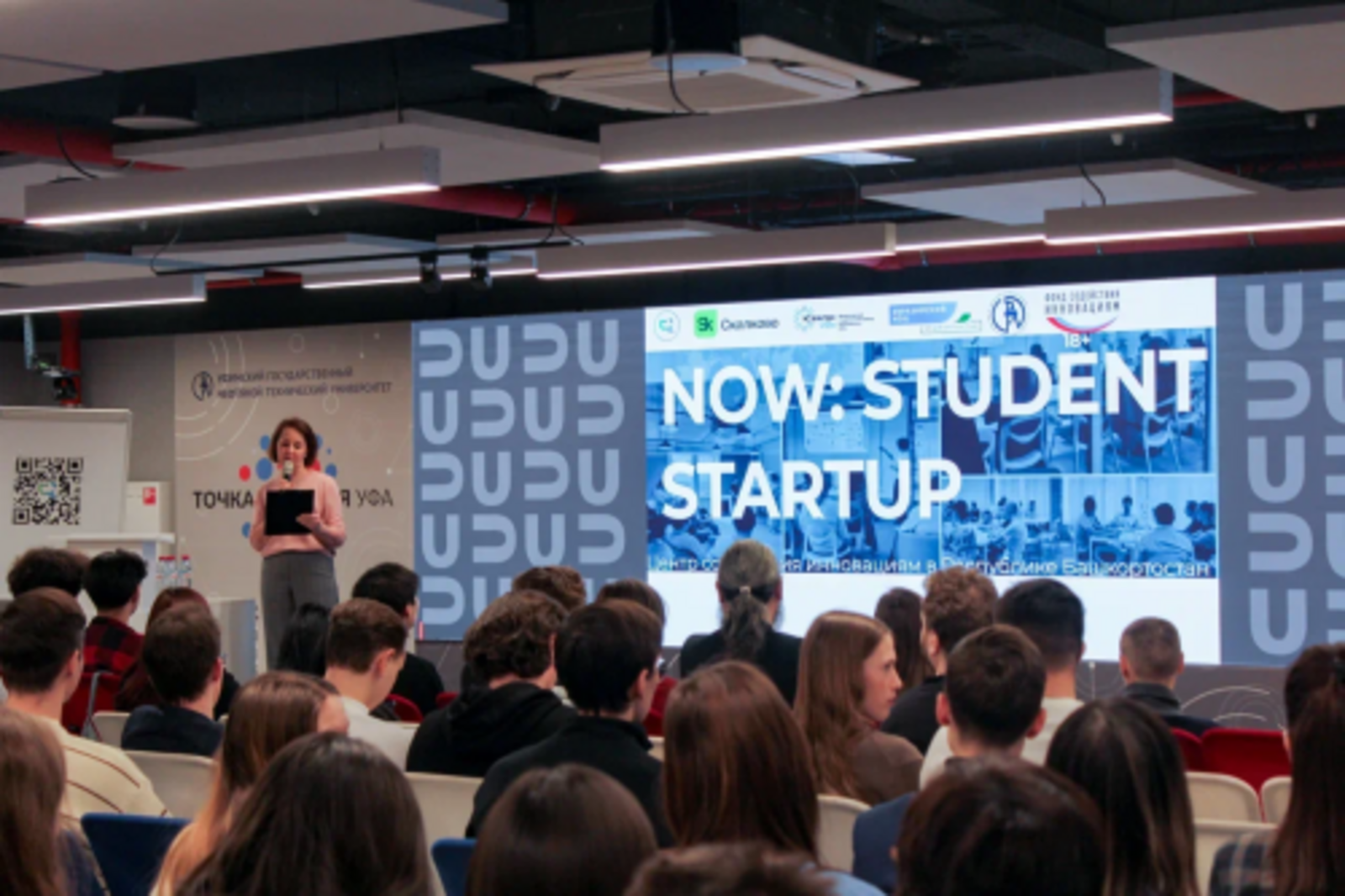Более 200 студентов обсудили свои стартапы на тренд-сессии в Кампусе