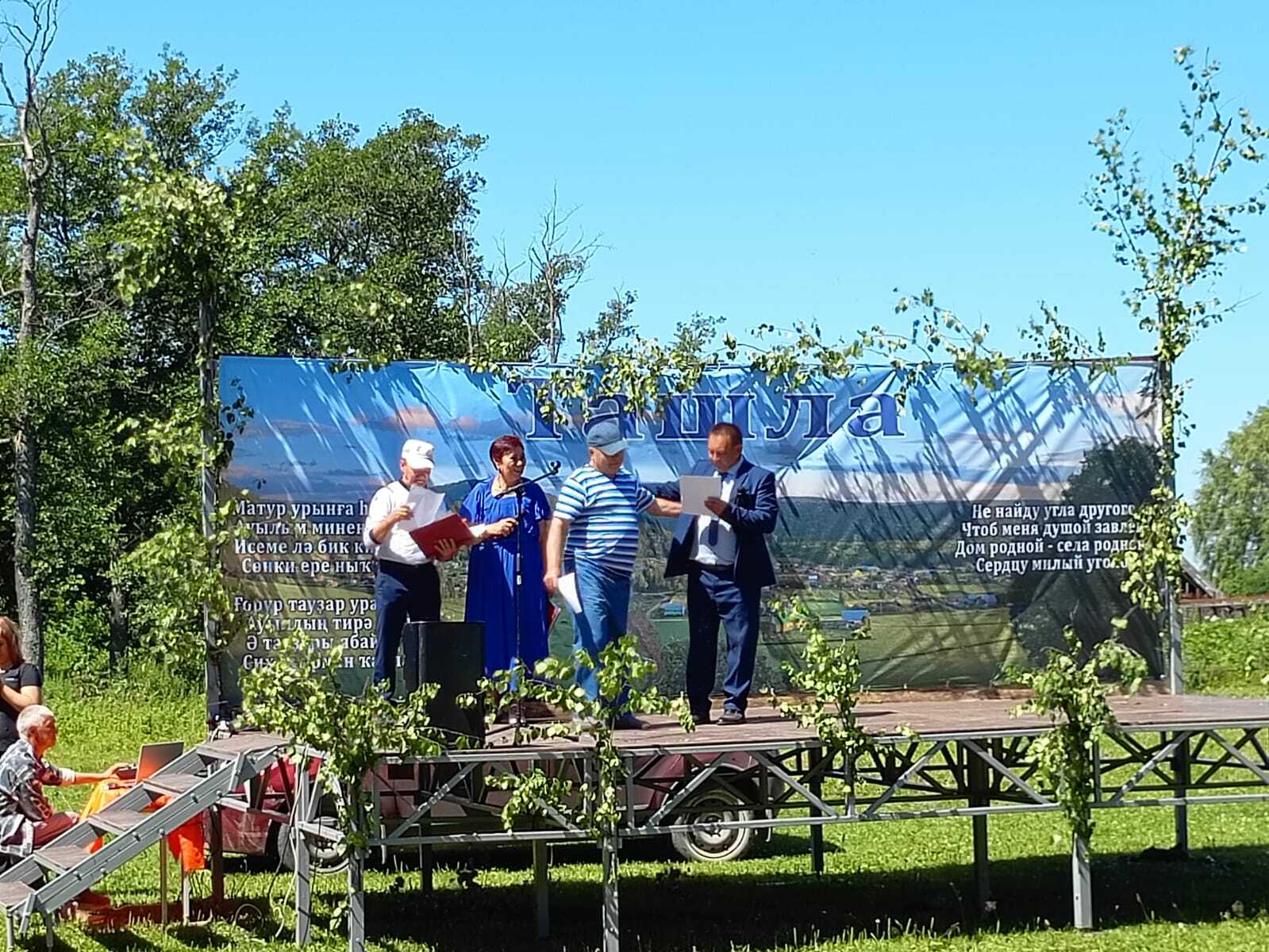 Праздник малой родины...