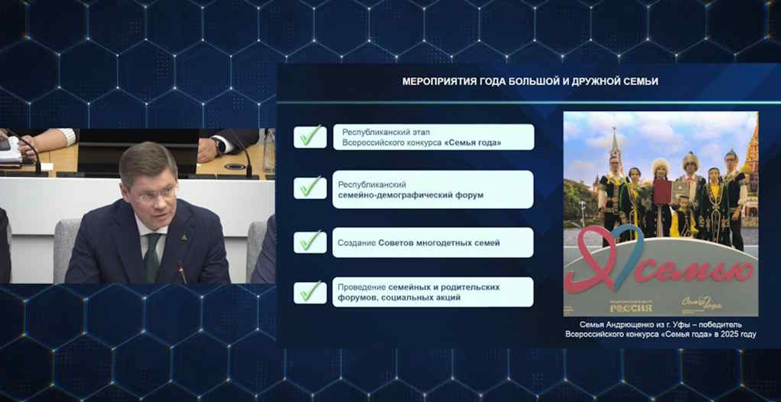 В Башкортостане появятся советы многодетных семей