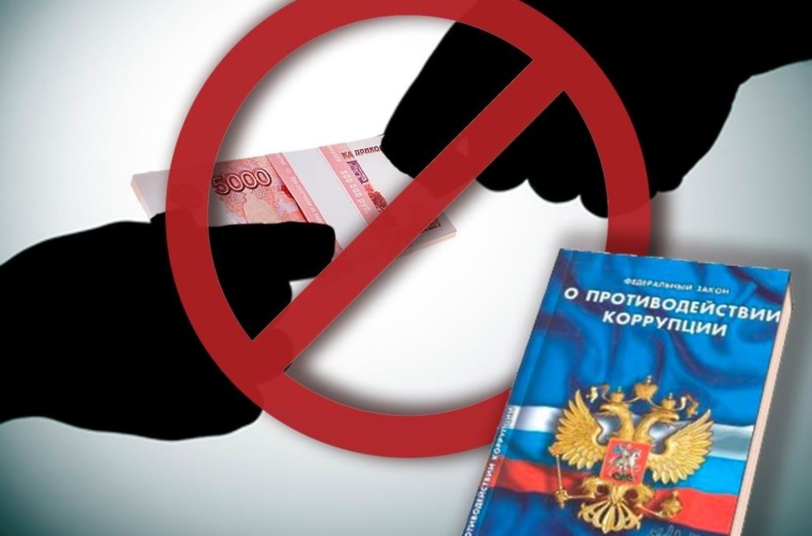 Мероприятия по противодействию коррупции в Республике Башкортостан