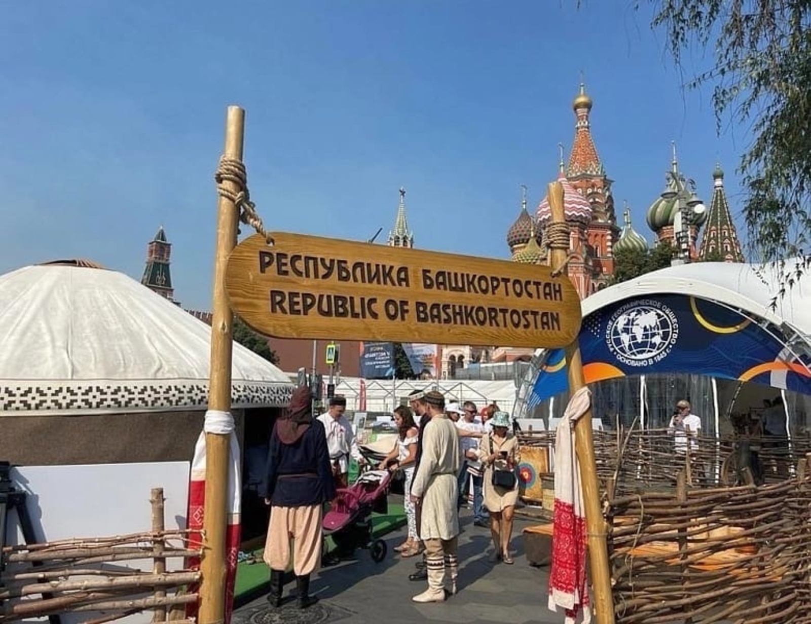 В Москве с активным участием гафурийцев проходит фестиваль РГО