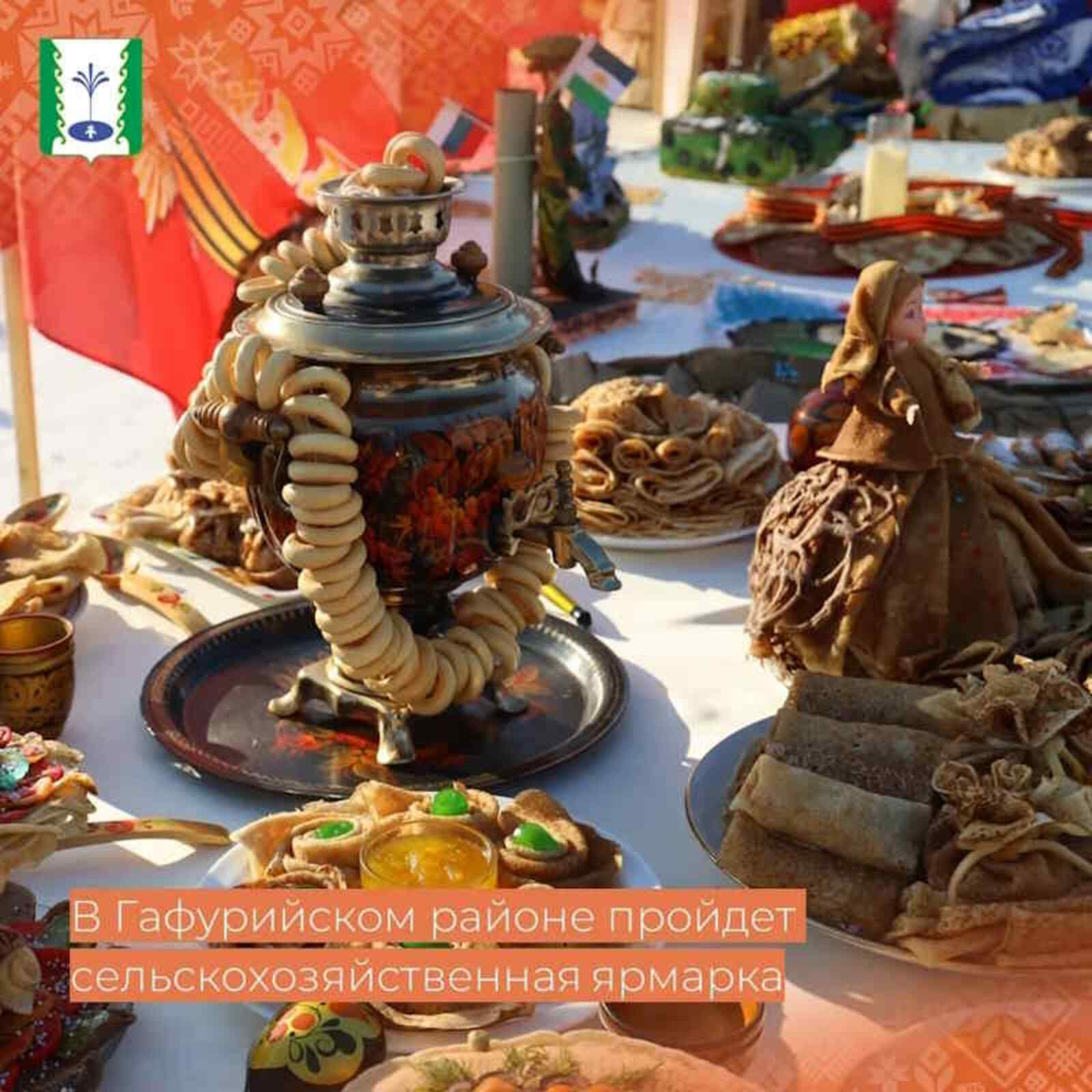 Праздничная афиша