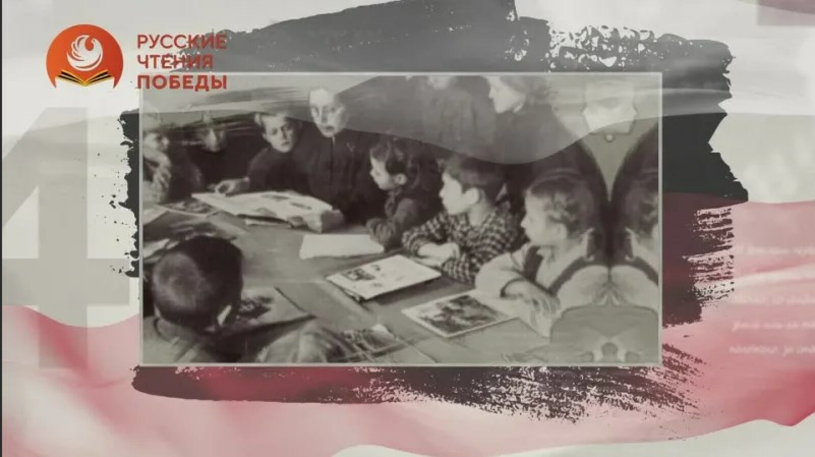 Детская книга во время Великой Отечественной войны