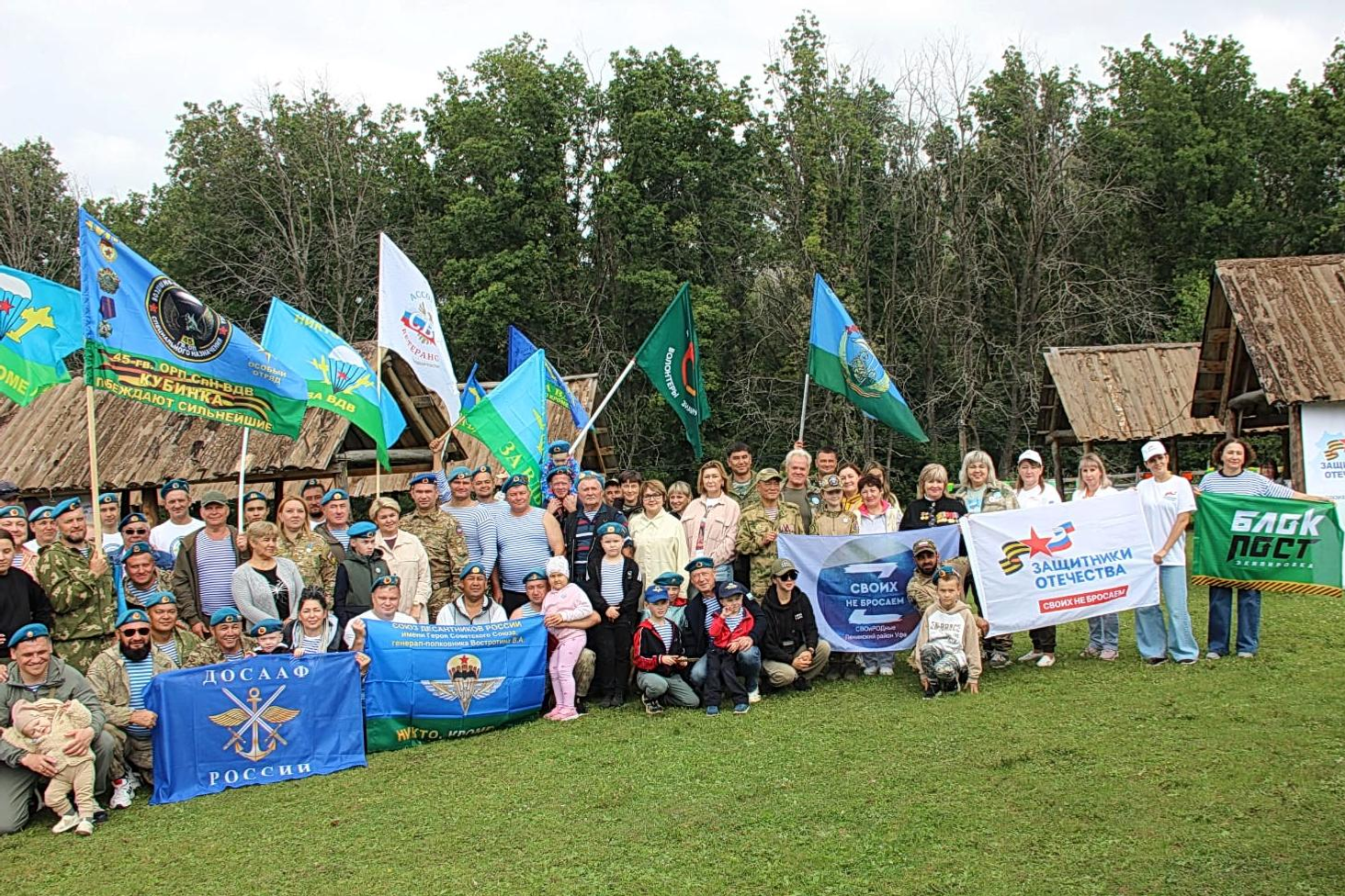В Башкортостане ветераны СВО отметили 95-летие ВДВ у подножия Торатау