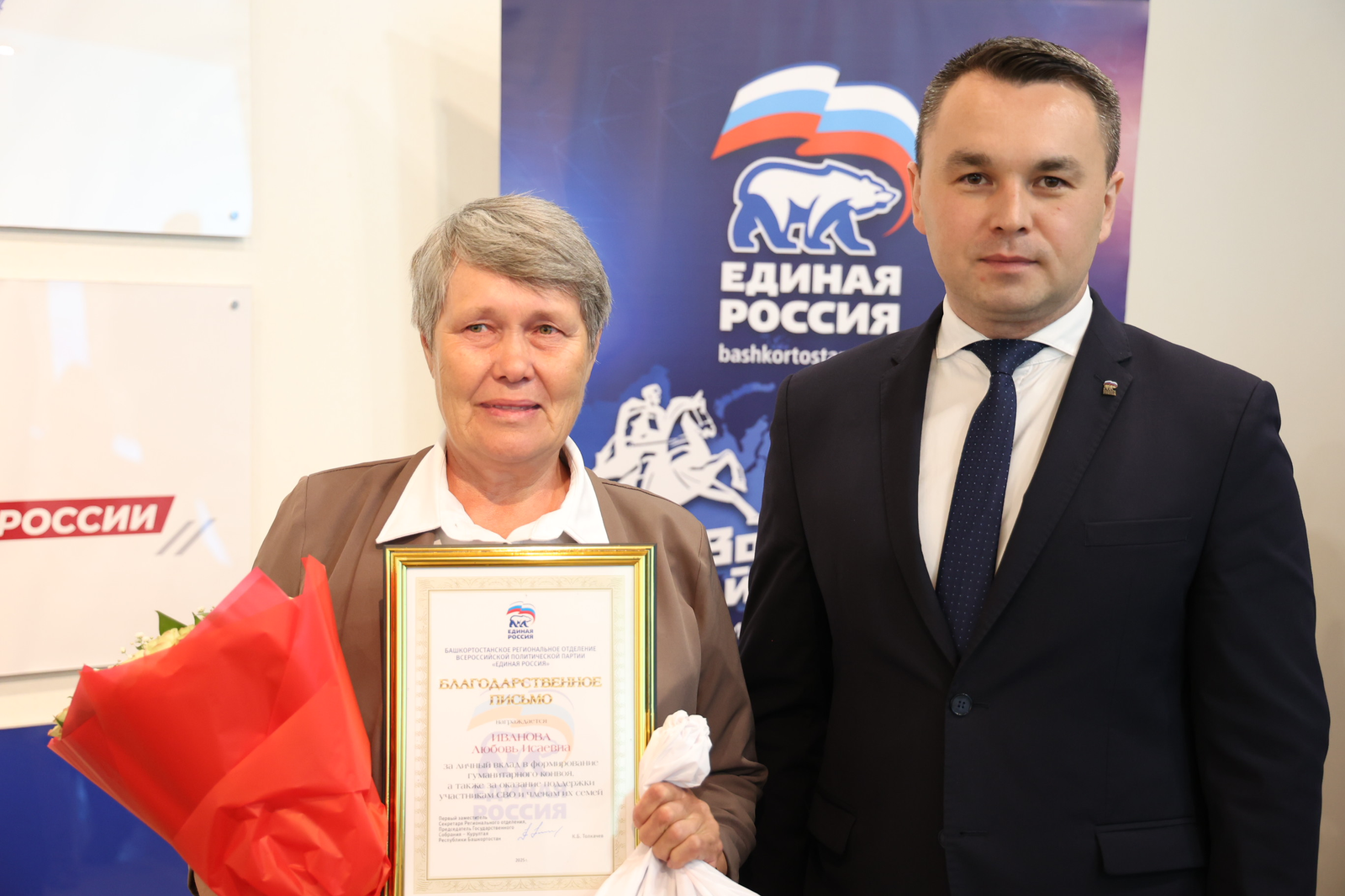 В Башкортостане наградили самых активных волонтеров-шаймуратовцев