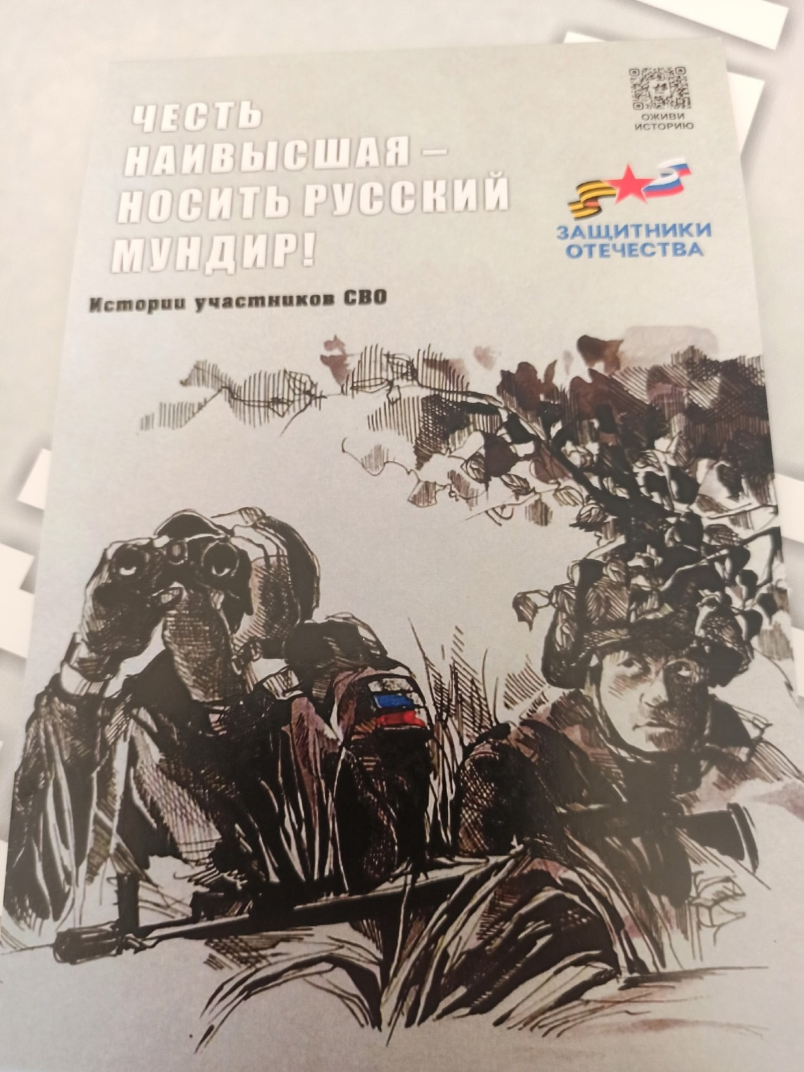 На ярмарку «Китап-Байрам» привезли книги с живыми иллюстрациями