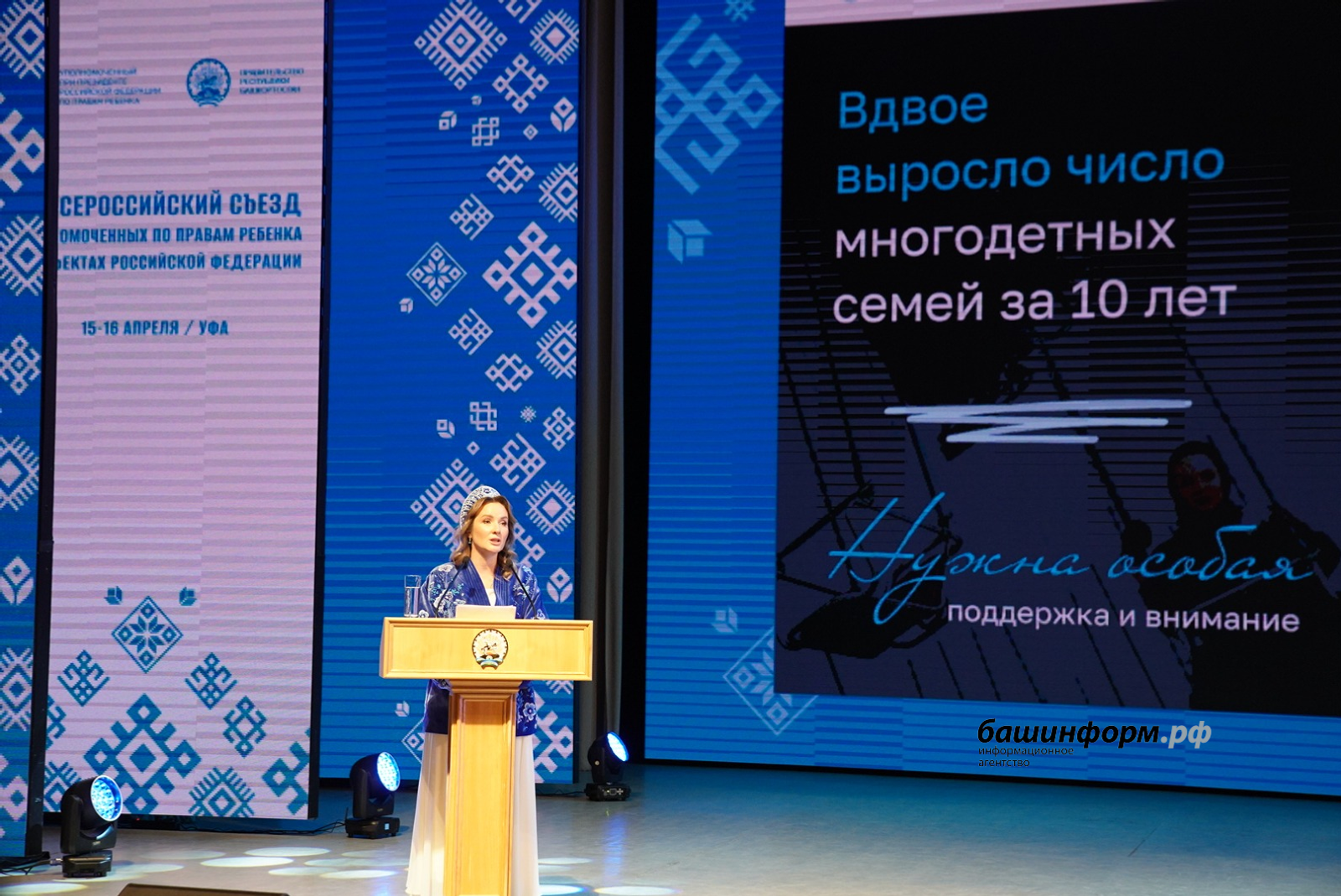 В Башкирии и других регионах РФ появятся отделения Фонда защиты детей