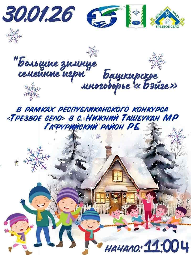 Открытие Года и спортивный праздник