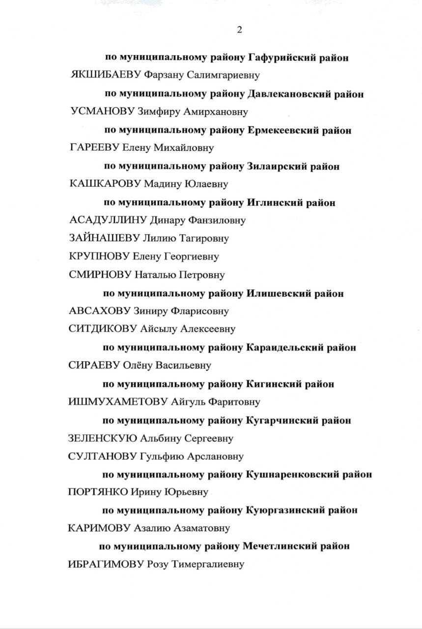 Медаль – за материнский труд