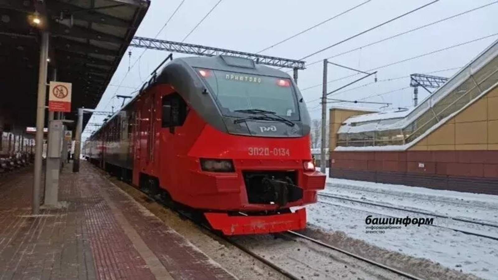 В Башкирии напомнили график работы поездов