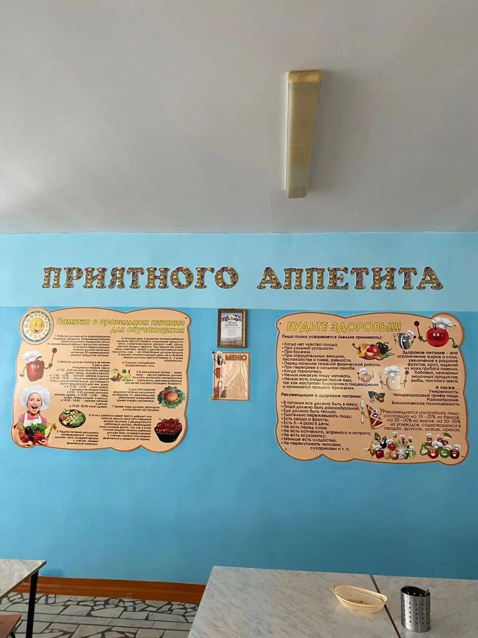 Общественная палата РБ запустила опрос среди родителей учеников начальной школы