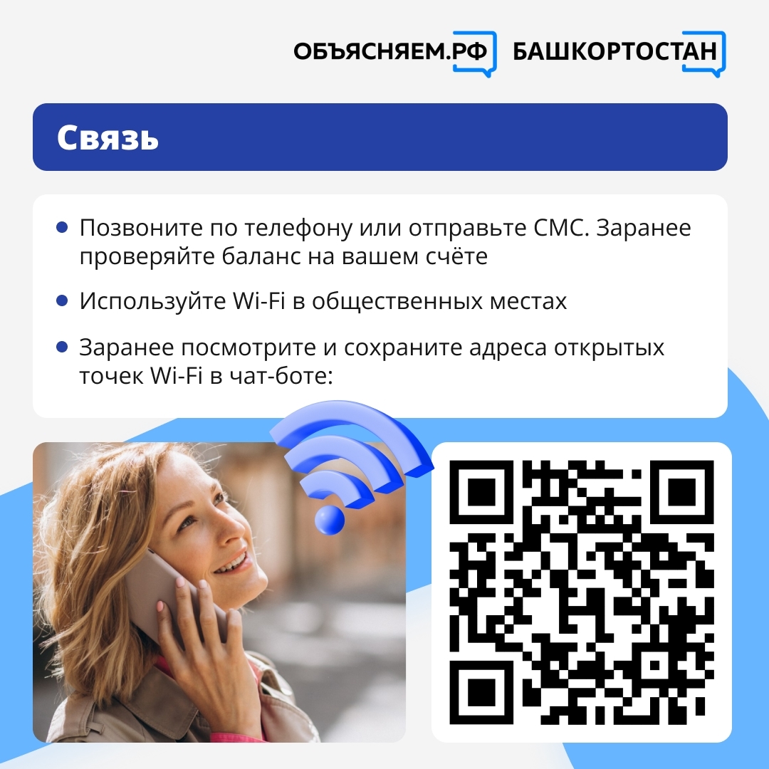 Как подготовиться к временным отключения мобильного интернета