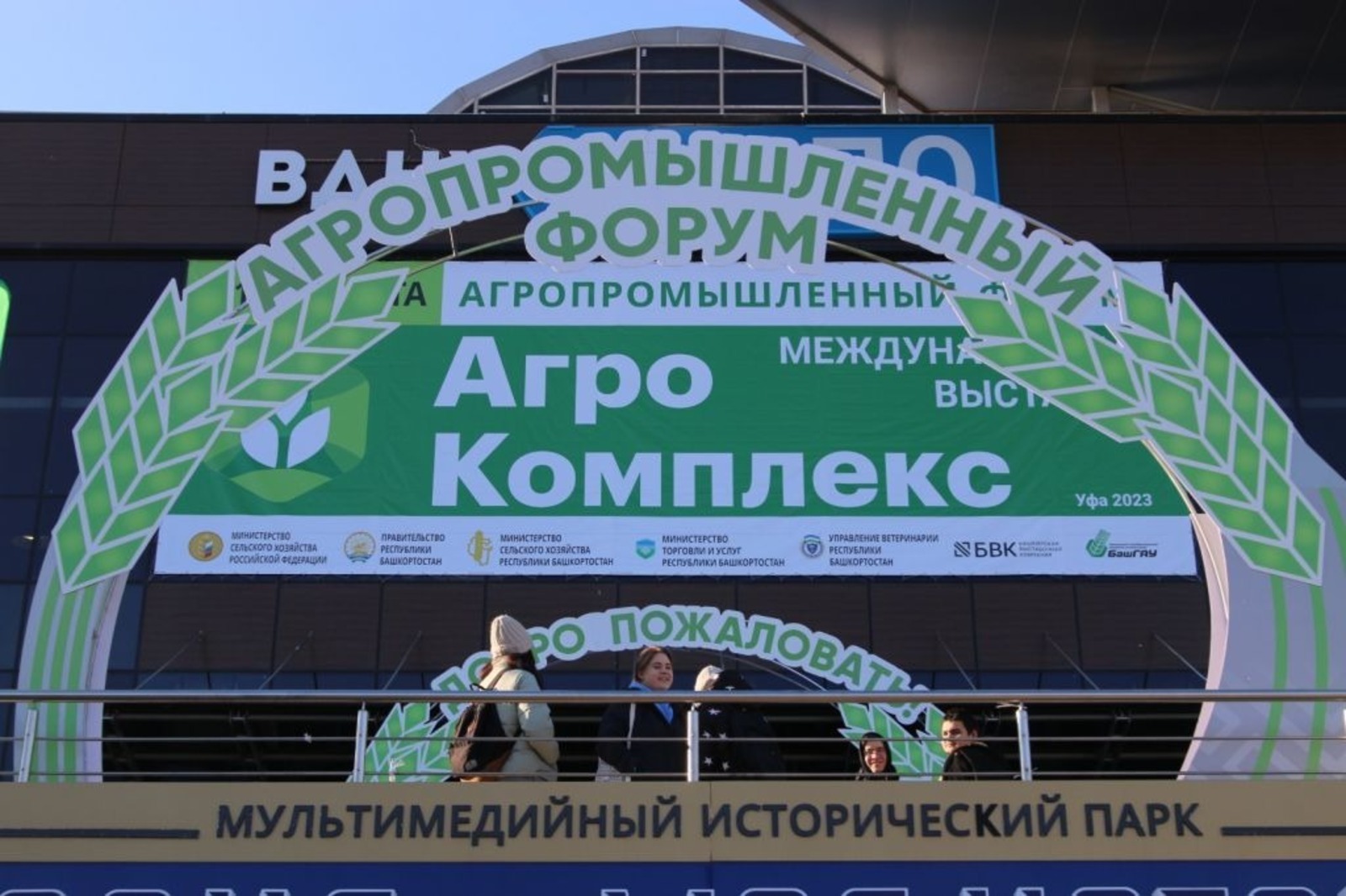 В Башкортостане пройдёт конкурс на лучший аграрный пост