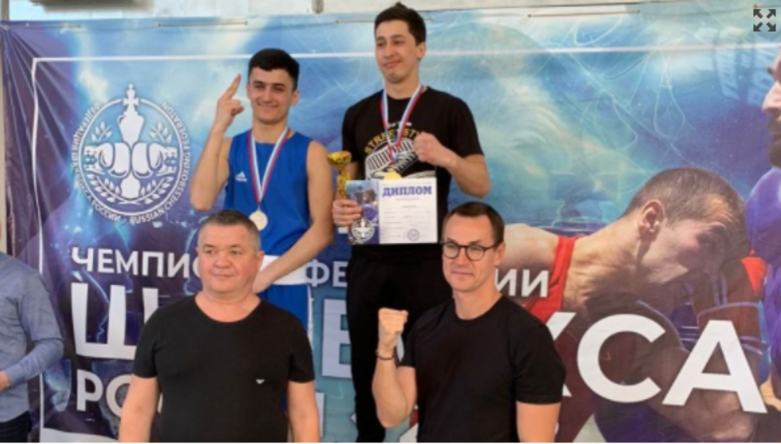 Уроженец Гафурийского района - победитель Чемпионата России по шахбоксу!