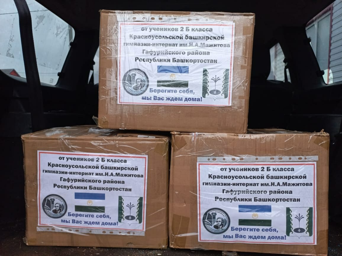 Очередная партия гуманитарной помощи, собранной гафурийцами, доставлена в зону СВО