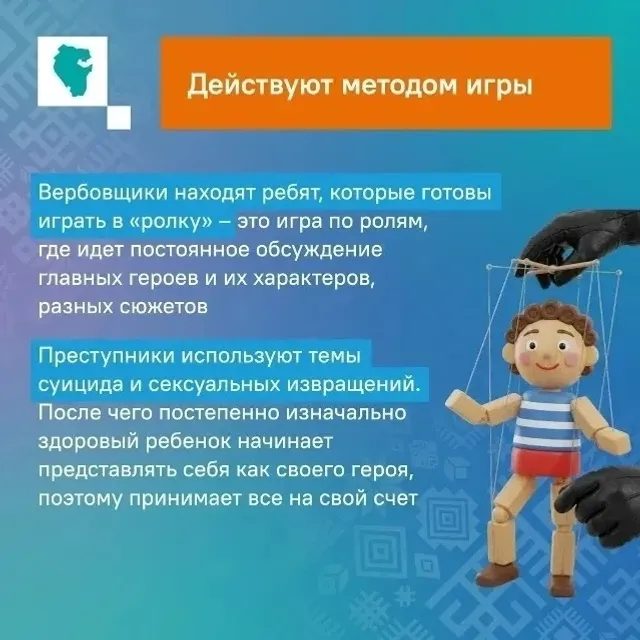 Как понять, что вас или вашего близкого вербуют?