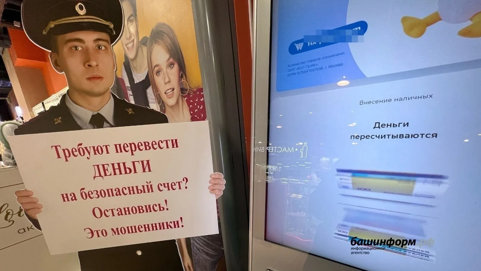 Киберпреступники похитили у жителей Башкирии 4 млрд рублей в 2024 году