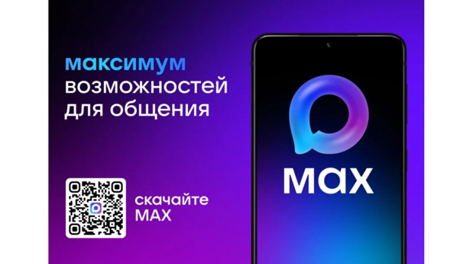 Госпаблики Башкортостана заводят каналы в MAX