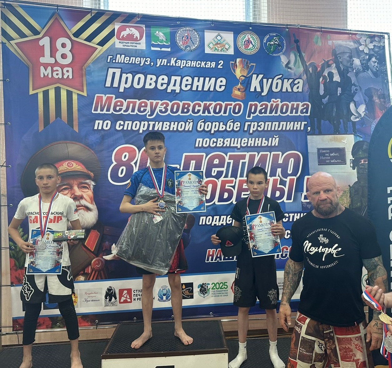 Гафурийцы лучшие из лучших