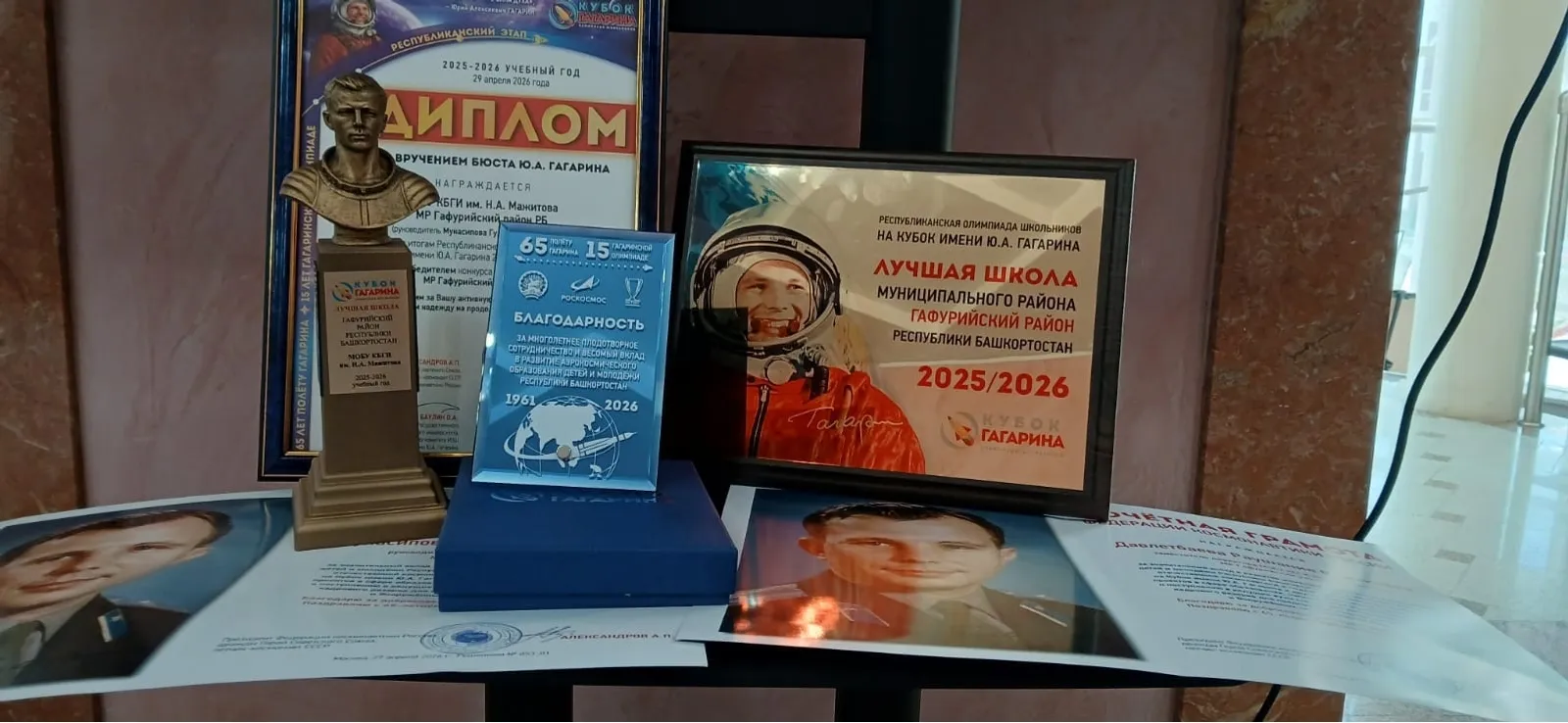 КБГИ - «Лучшая школа Гафурийского района»!