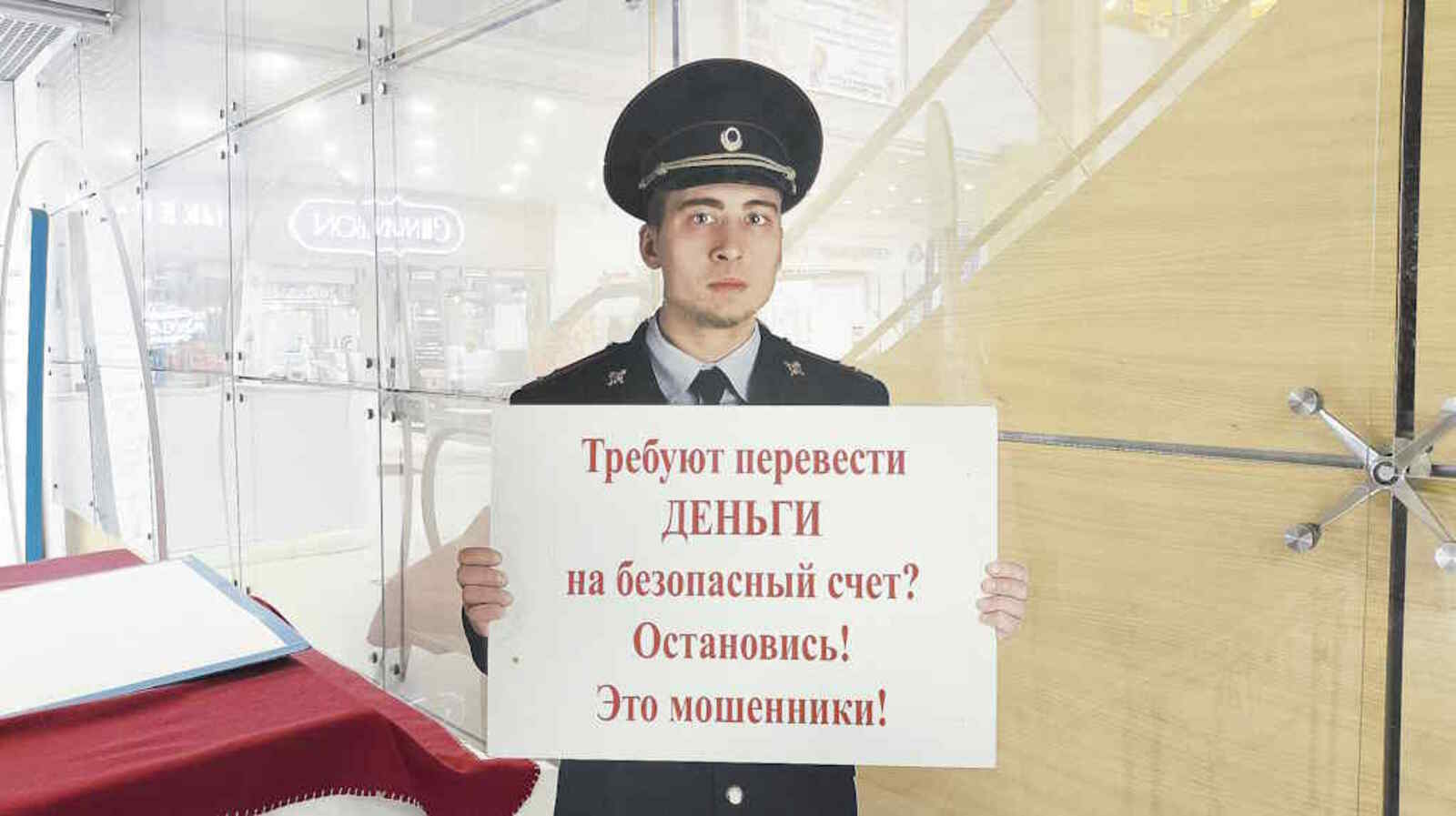 Семь новых схем, как мошенники обманывают жителей Башкирии