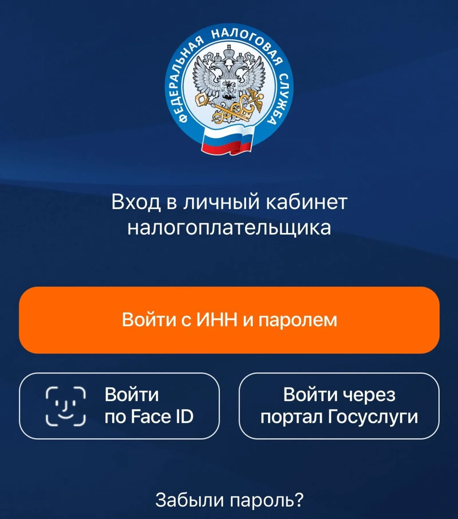 Как получить налоговое уведомление?