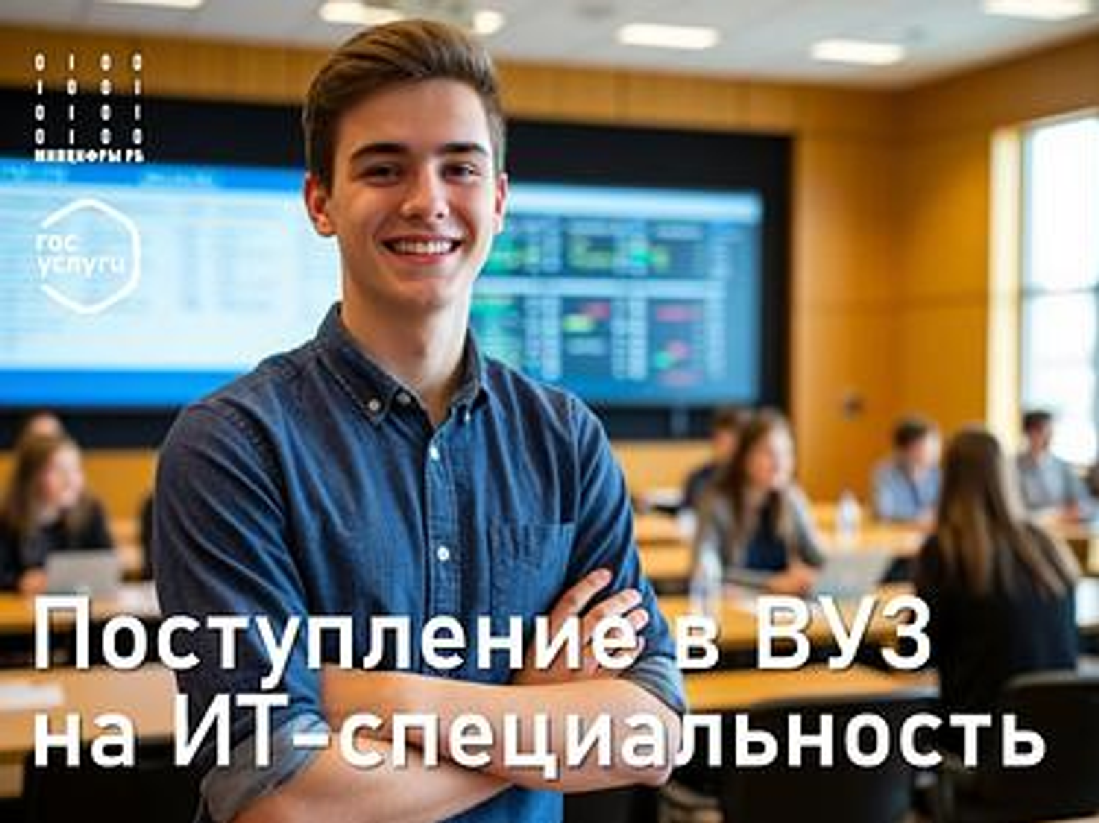 Более 600 выпускников подали документы на ИТ-специальность за первую неделю