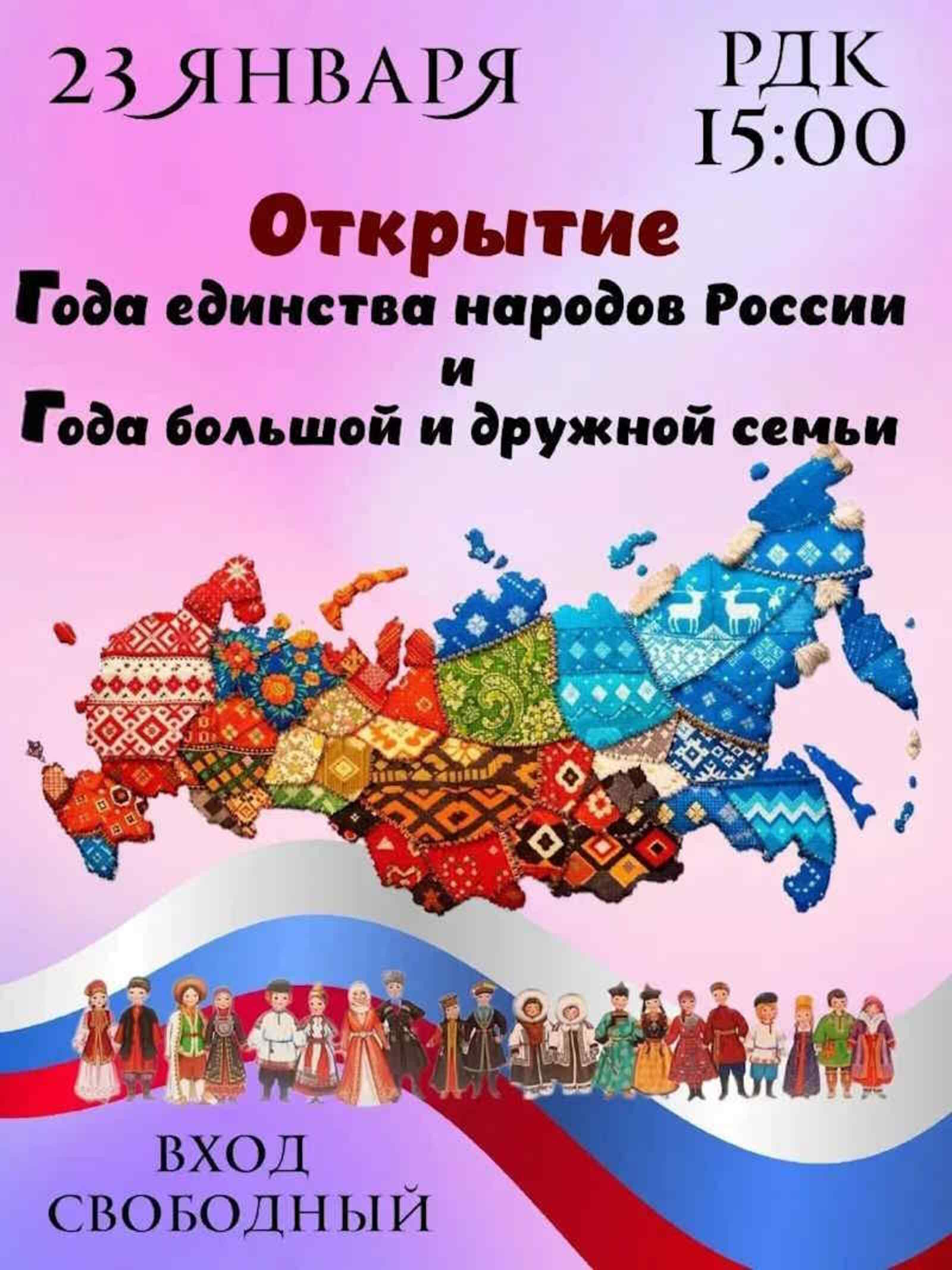 Открытие Года и спортивный праздник