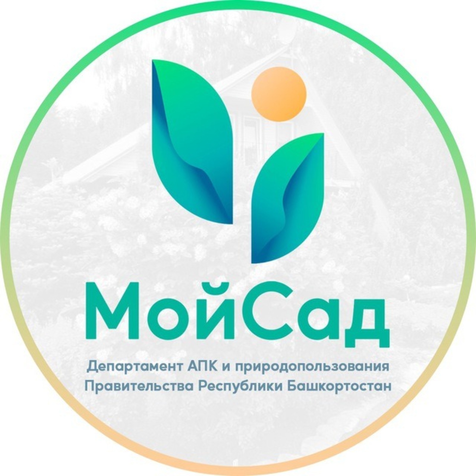 В Башкортостане заработал официальный Telegram-канал «Мой Сад»