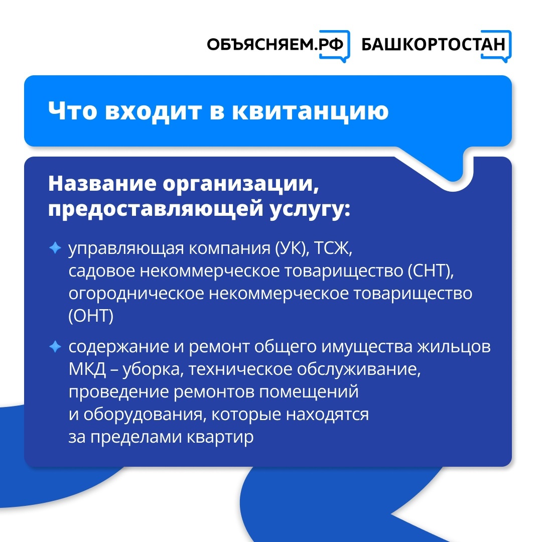 За что мы платим? Как разобраться в квитанциях за ЖКУ