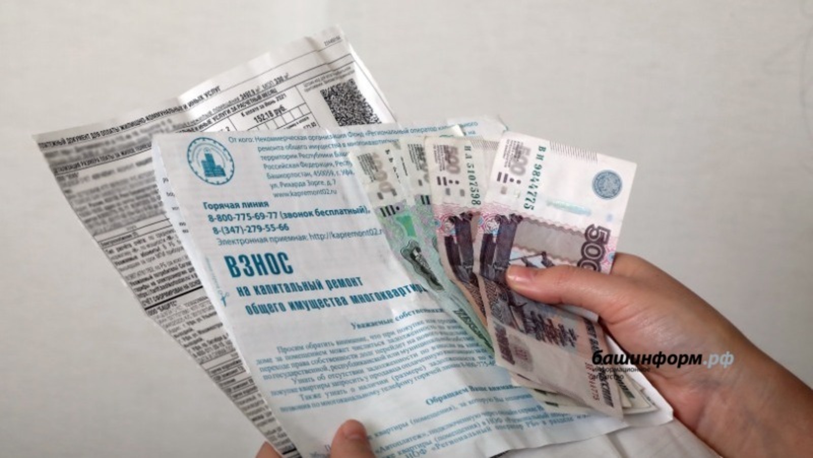 Жители Башкирии смогут получить квитанции за услуги ЖКХ на портале госуслуг