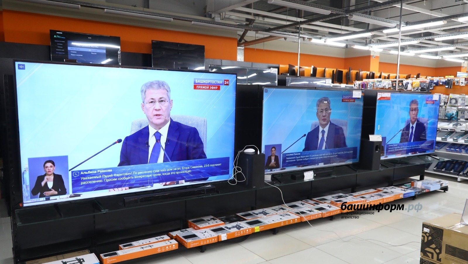 Вопросы на Прямую линию с Главой Башкирии принимаются до конца эфира