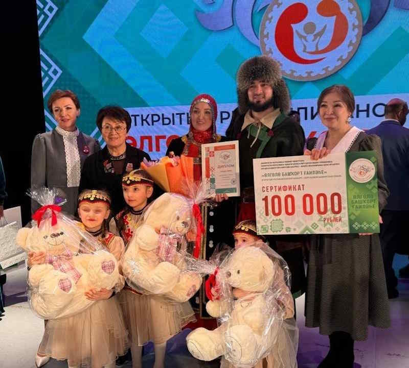 Марваевы – «Образцовая башкирская семья-2026»!
