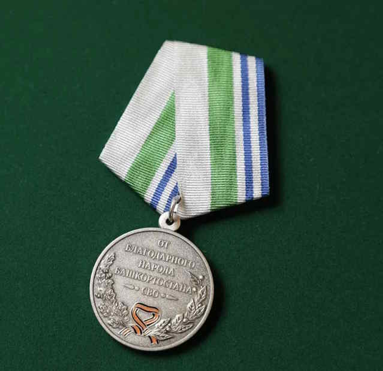 Новая медаль